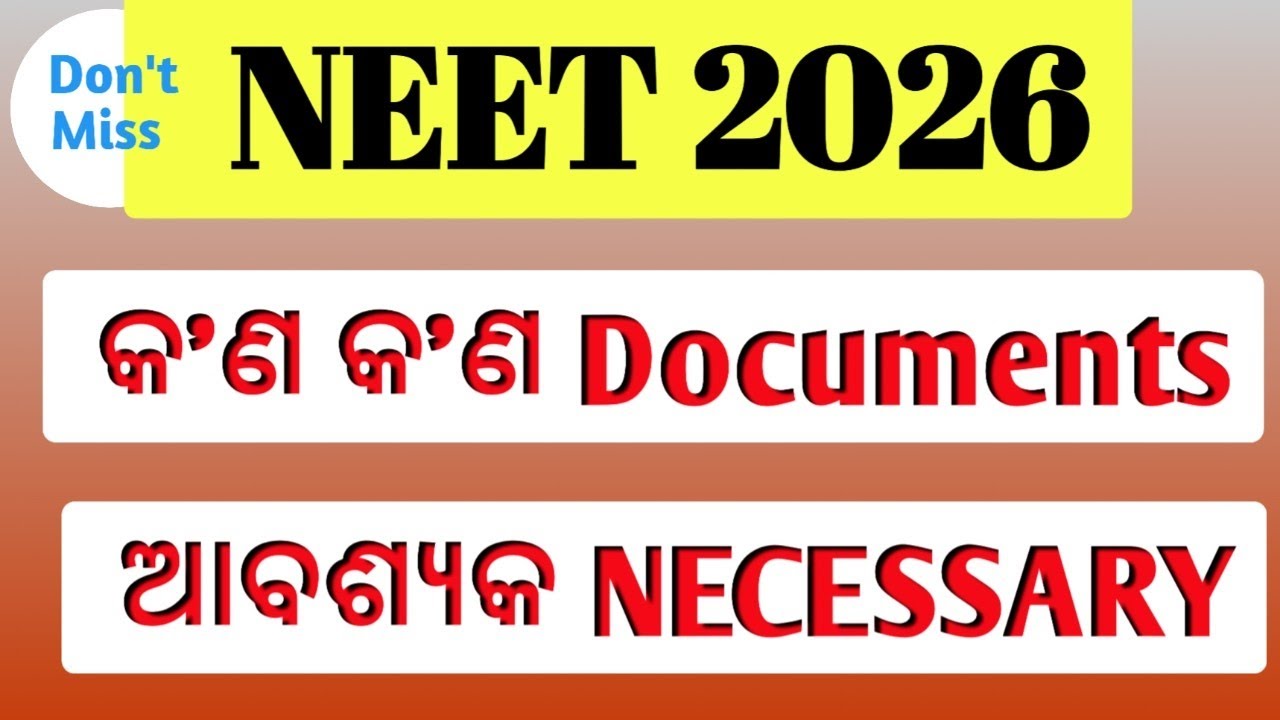 NEET 2026 ! REQUIRED DOCUMENTS ! ଆବଶ୍ୟକ କାଗଜପତ୍ର !