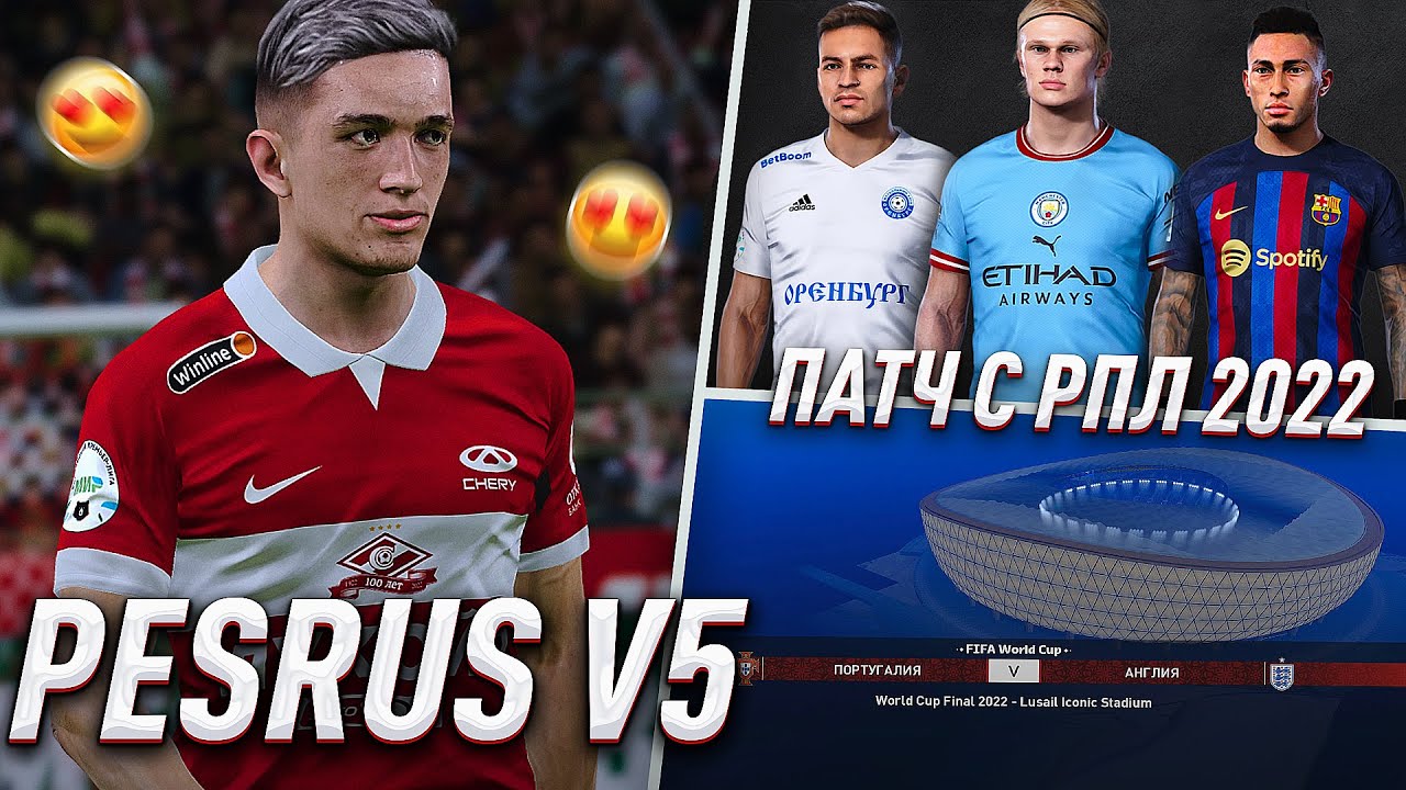 ОБЗОР PESRUS Patch V5 Season 2022/2023 для PES 2021 (PC)
