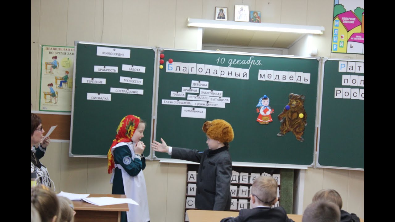 Открытый урок по литературному чтению 1 класс