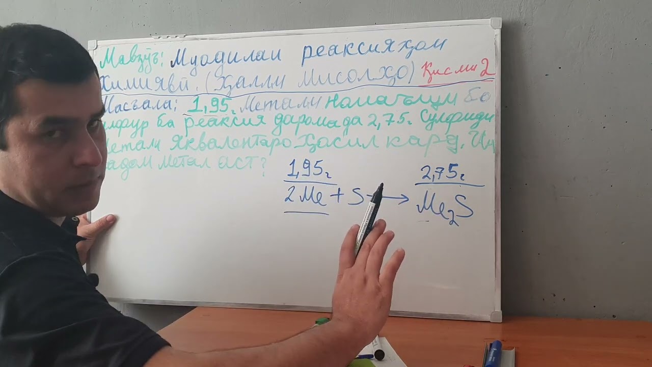 18ум Мавзӯъ:Муодилаи реаксияҳои химиявӣ.(Ҳалли мисолҳо) қисми 2.