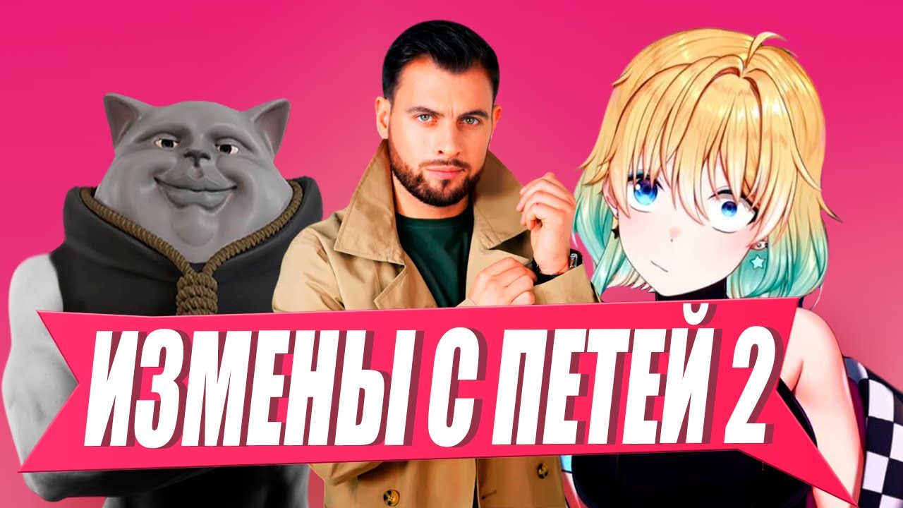Solek с @PlanyaCh Смотрят | ИЗМЕНЫ | 2 СЕЗОН, 11 СЕРИЯ | ДОМОХОЗЯЙКА С СЮРПРИЗОМ