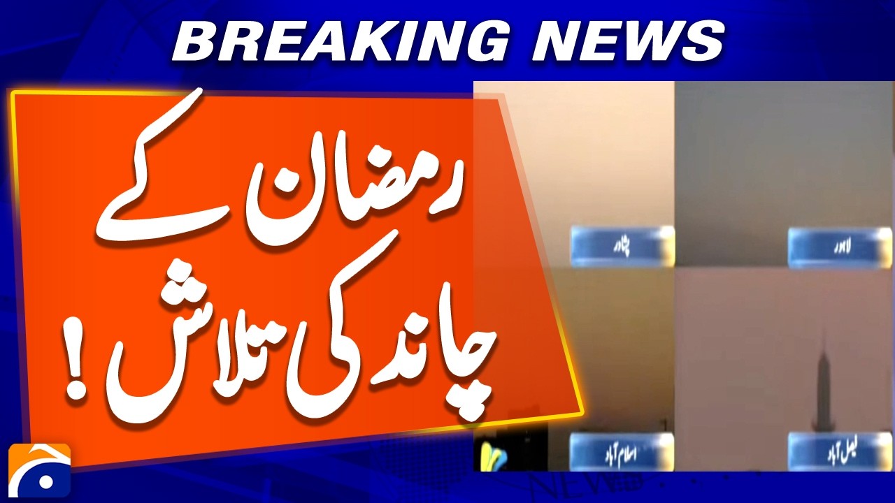 Searching for the Moon of Ramadan — Official Decision Soon | Breaking News | Geo News