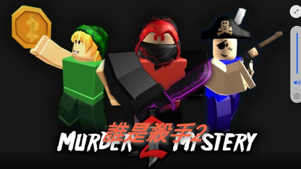 邊個係殺手2 （我可以攞槍射到嘅殺手？)
