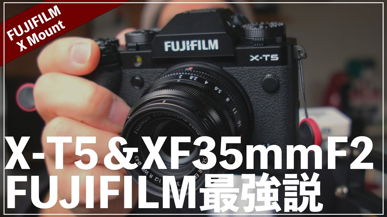 X-T5とXF35mmF2がFUJIFILM最強説。