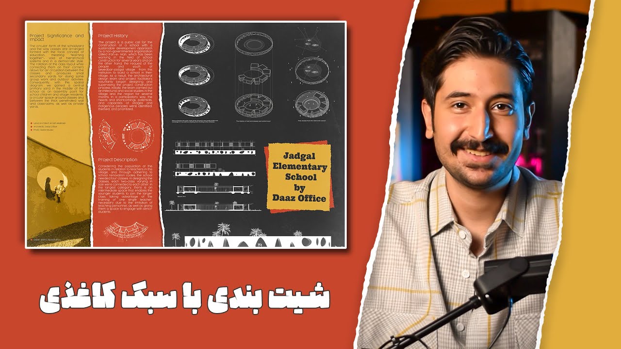 شیت بندی با سبک کاغذی │ آموزش فتوشاپ