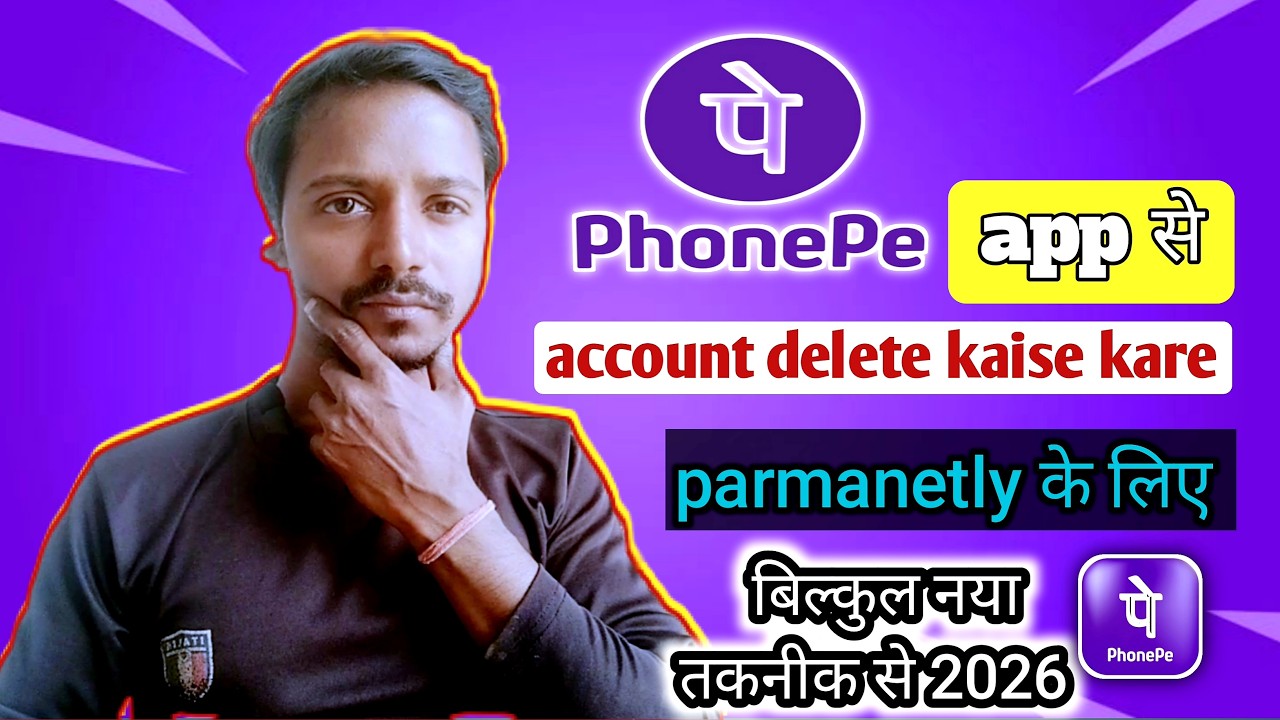 phonepe se account delete kaise kare| pe phonepe account kaise delete karen | phonepe account delete
