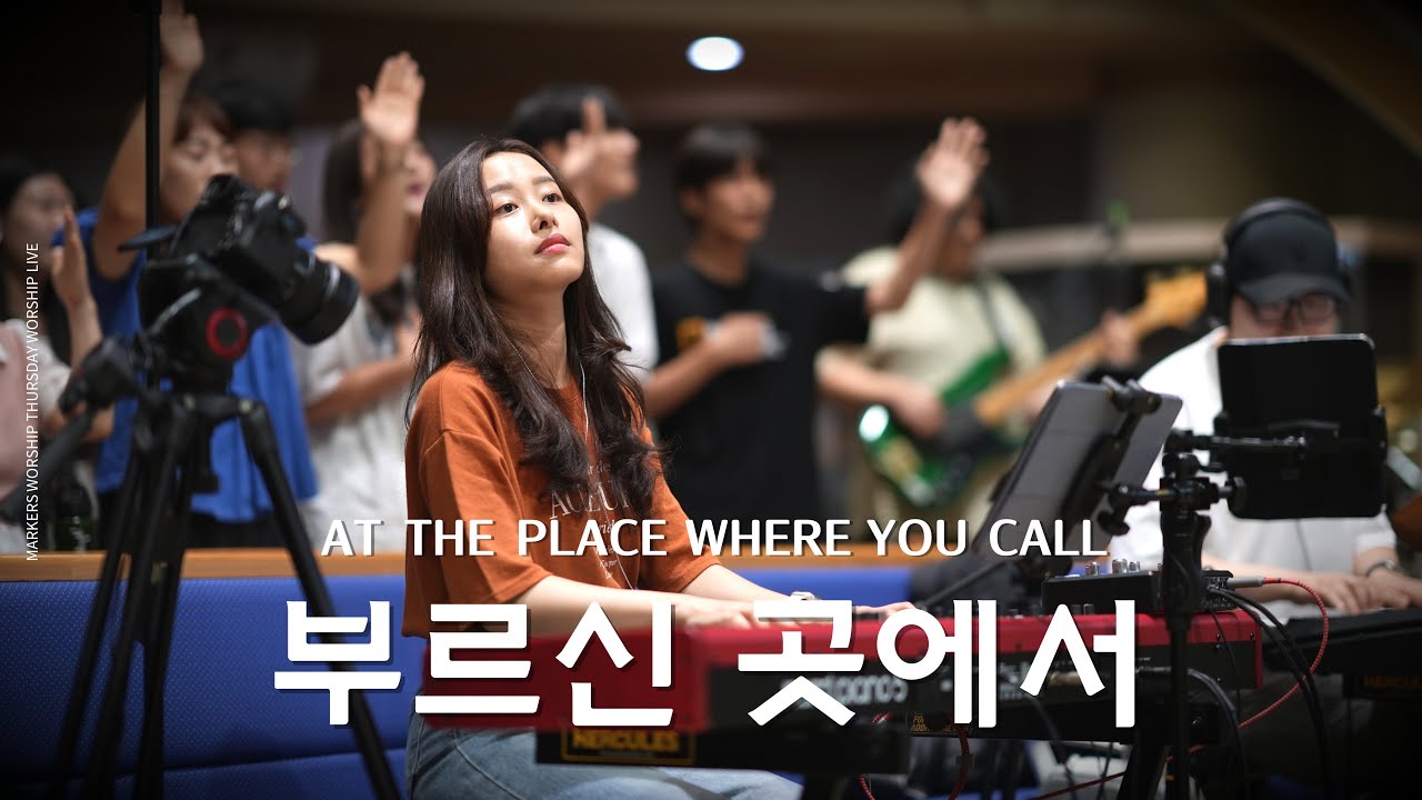 [𝗘 𝗞𝗘𝗬] 𝗠𝗔𝗥𝗞𝗘𝗥𝗦𝗪𝗢𝗥𝗦𝗛𝗜𝗣 | 부르신 곳에서 | 권미성