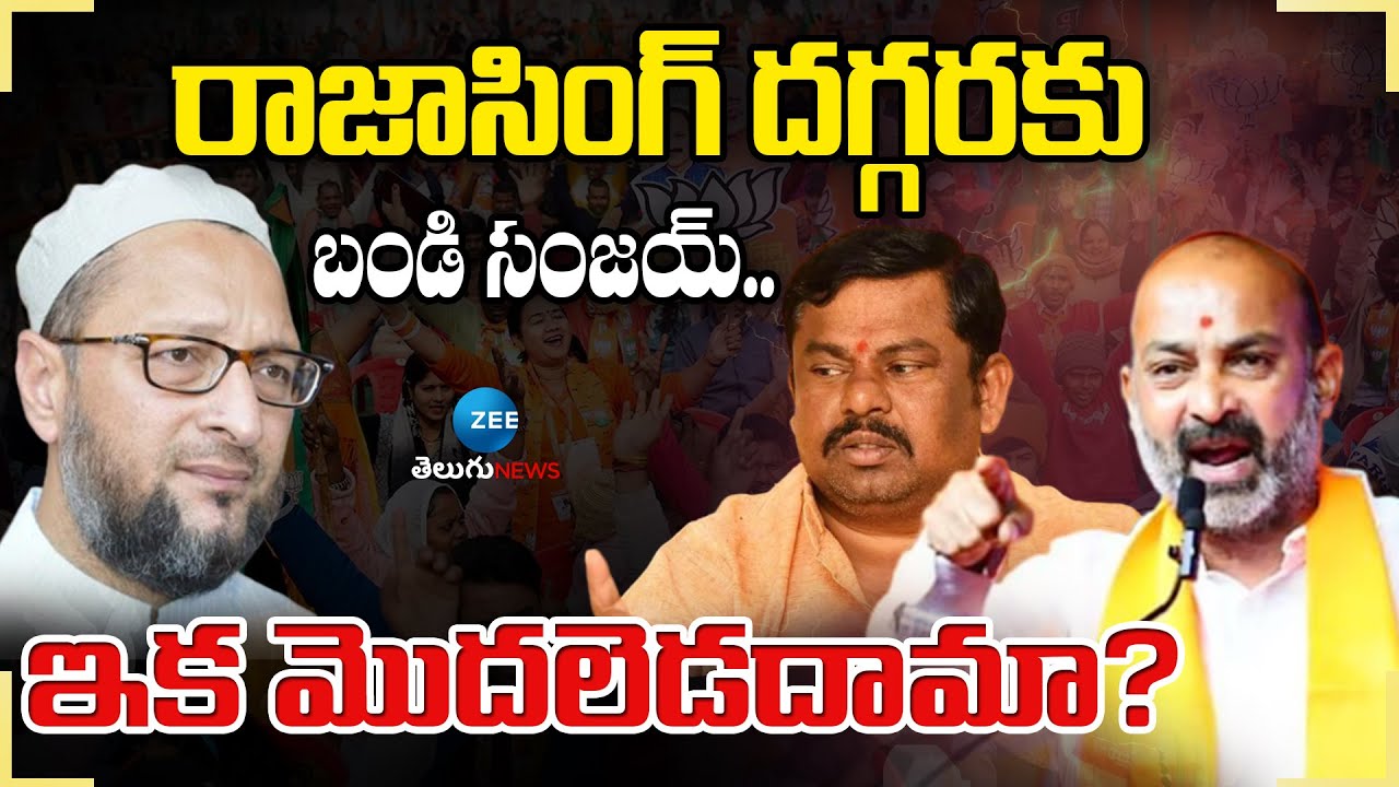 Bandi Sanjay Great Words On Raja Singh | Hanuman Shobha Yatra | Hanuman Jayanti 2025 | Zee News