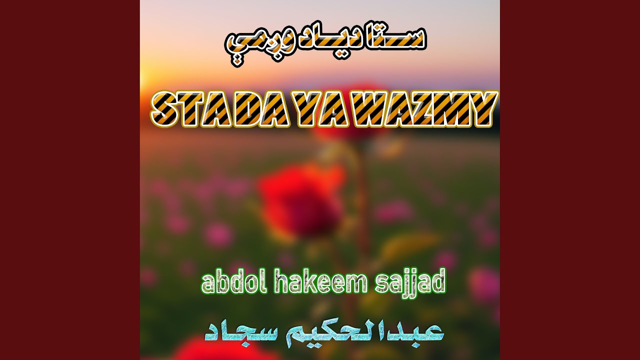 Har Khwa Khwara