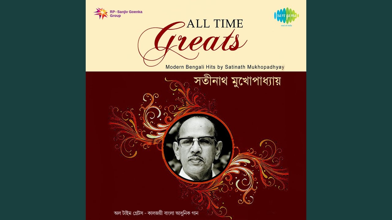 Kare Ami E Byatha Janabo