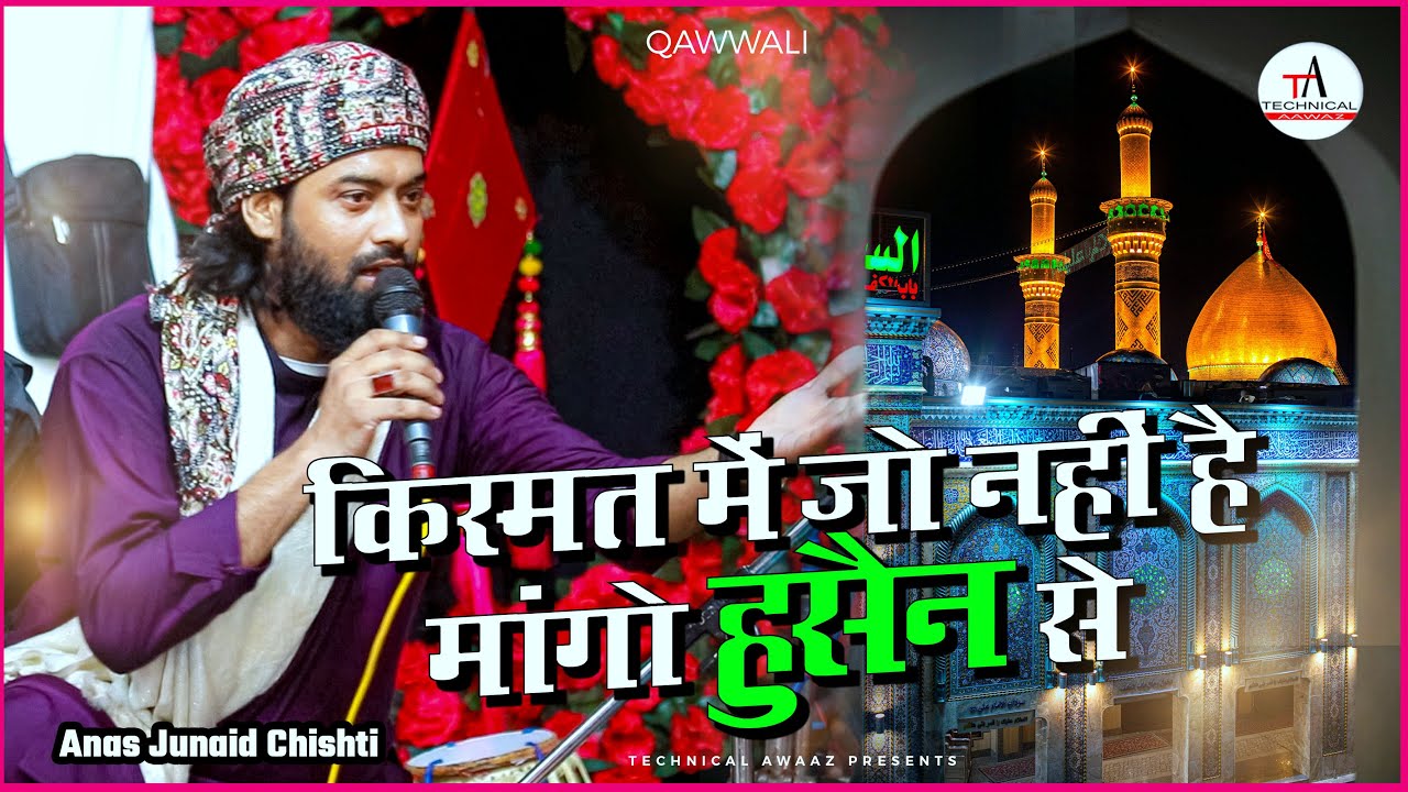 Kismat Me Jo Nhi Hai Mango Hussain Se | Anas Junaid Chishti