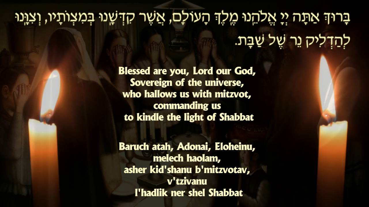 Shabbat Blessing upon Lighting the Candles - Ner Shel Shabbat - Licht bentschen - נֵר שֶׁל שַׁבָּת.