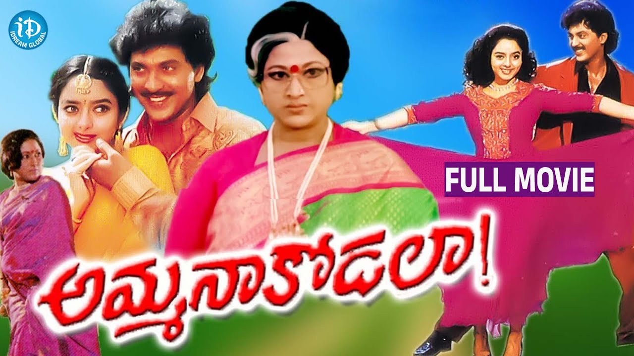 Amma Naa Kodala Full Length Movie | Soundarya,Vinodh Kumar and VaniSri | iDream Celebrities