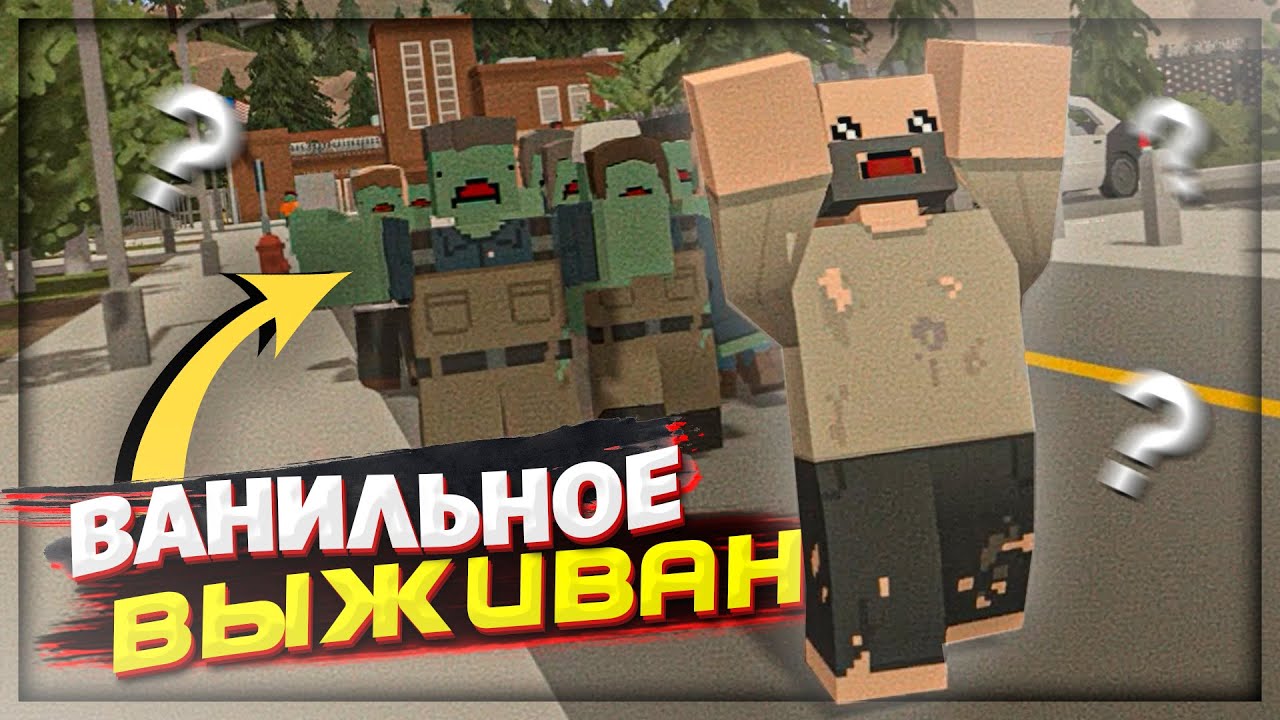 ВАНИЛЬНОЕ ВЫЖИВАНИЕ на PEI в UNTURNED | COBRA сервер