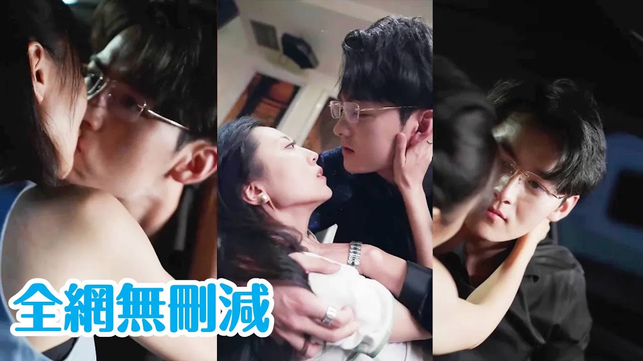 【完整版】她最後悔的事情就是，為了報復未婚夫，招惹上了他的小叔。本想吃完就跑，沒想到他卻上了癮！