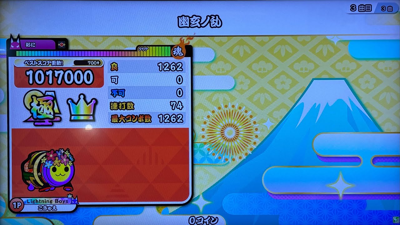 幽玄ノ乱全良