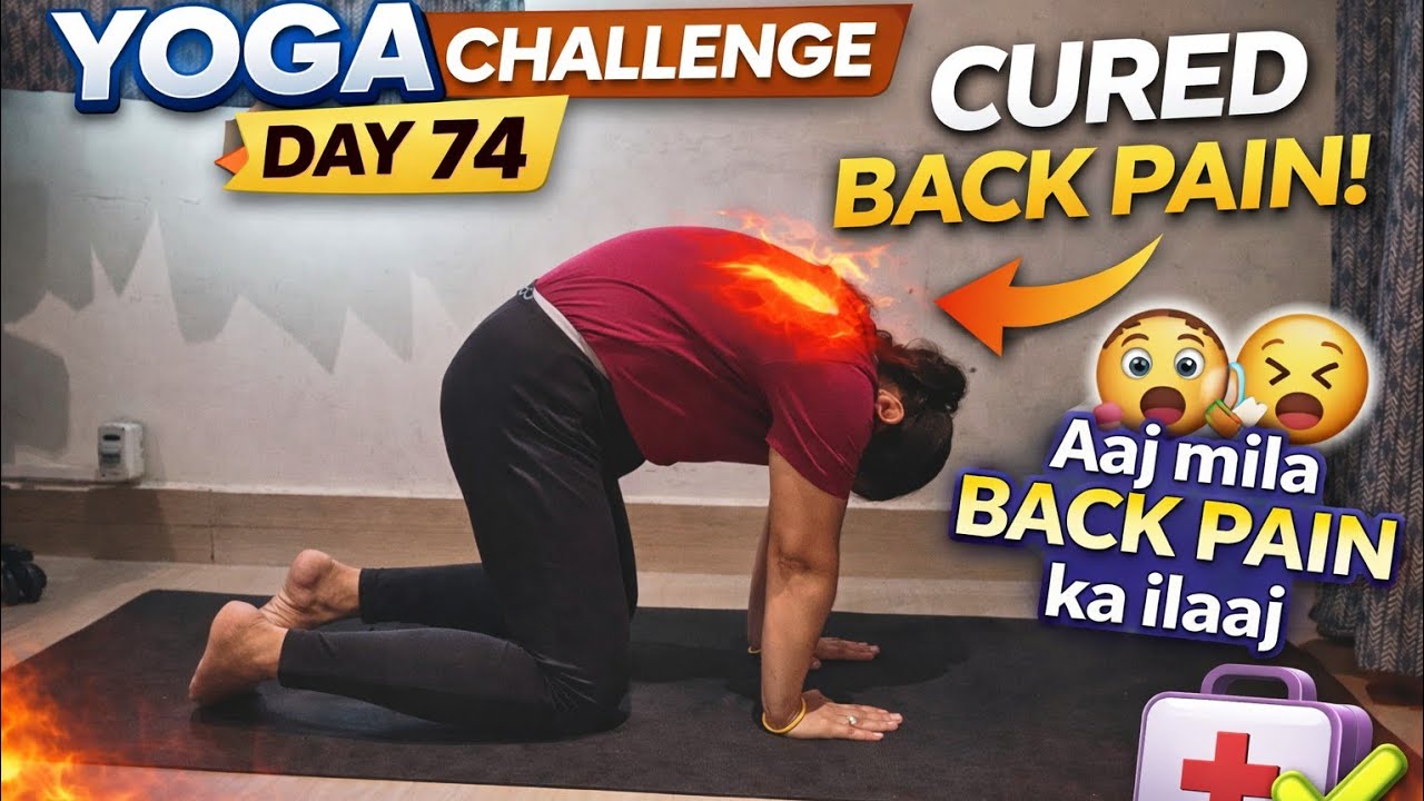 😲 Aaj Mila Back Pain Ka Ilaaj 😫| Back Pain Relief Yoga | Yoga Challenge Day 74/365