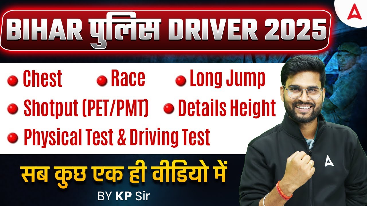 Bihar Police Driver New Vacancy 2025 | Physical Test & Driving Test Details: Height, Chest, Race