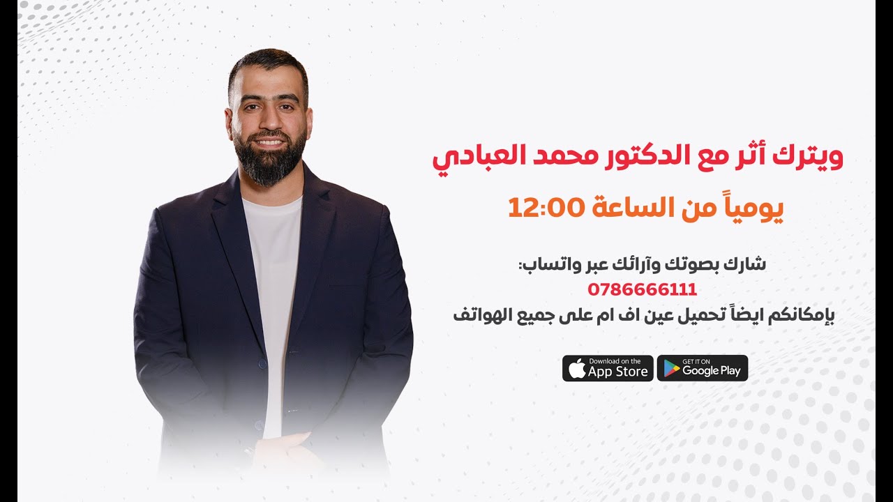 من أعظم العبادات: جبر الخواطر | حلقة جديدة من #ويترك_أثر مع د. محمد العبادي
