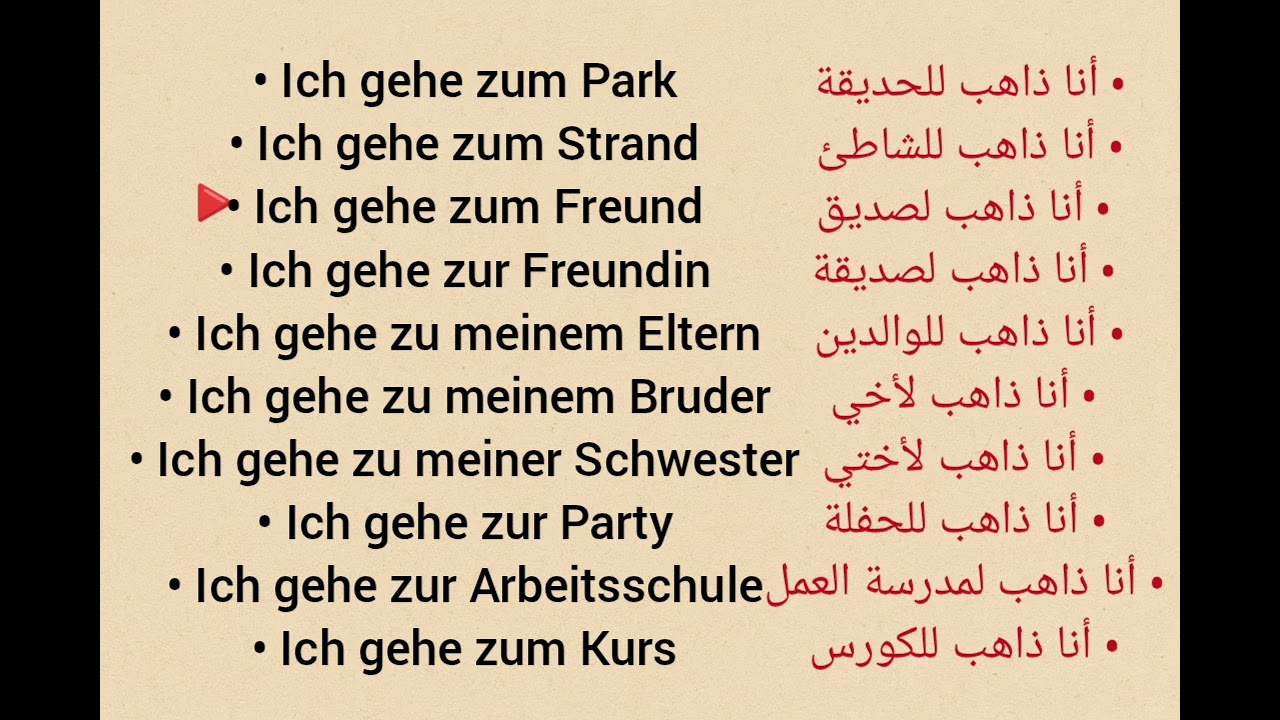 تعلم 50 جملة باللغة الألمانية مع الفعل (يذهب) والنطق الصحيح_سرعة تعلم اللغة الألمانية 