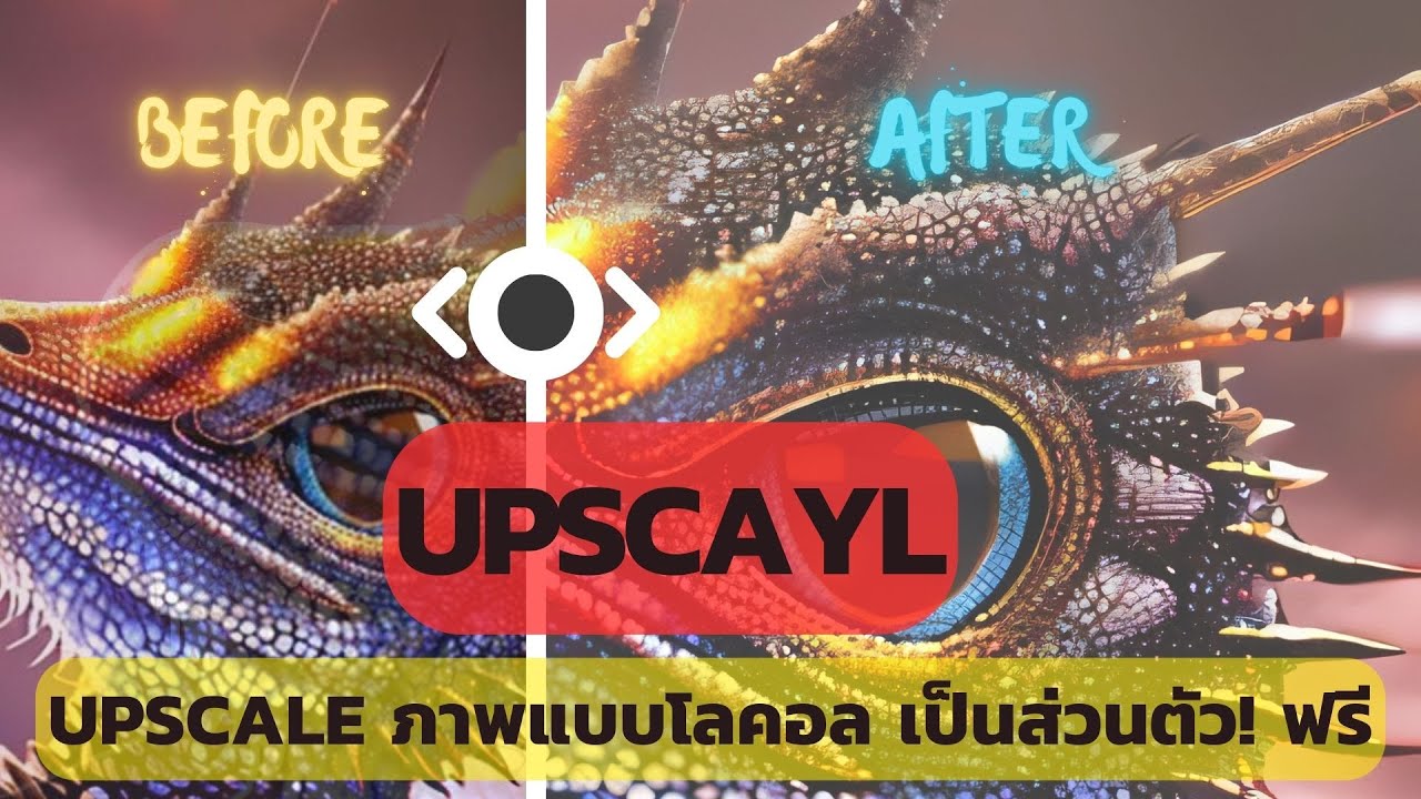 อัพสเกลรูปภาพด้วย UPSCAYL แบบโลคอล บน Windows, Mac, Linux ไม่ต้องเสี่ยงส่งให้เว็บผู้ให้บริการ