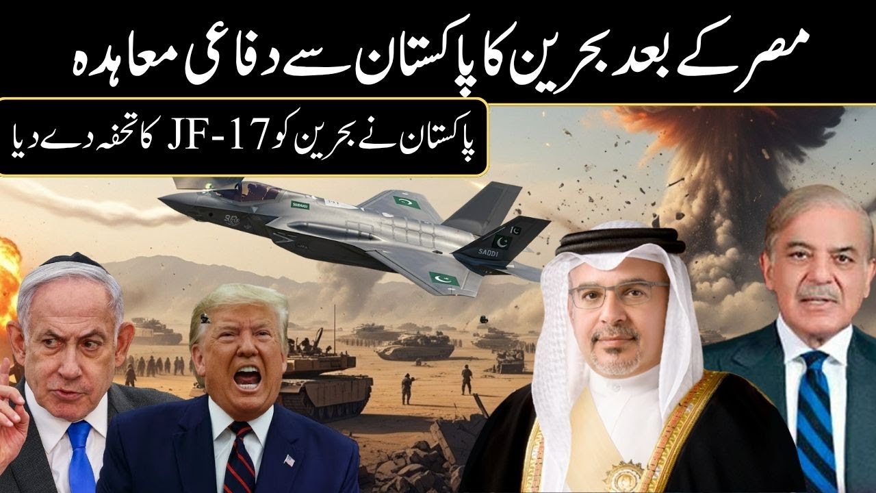 The Real Reason Pakistan is Sending JF-17 Block III to Bahrain: The 2026 Strategic Shift Revealed