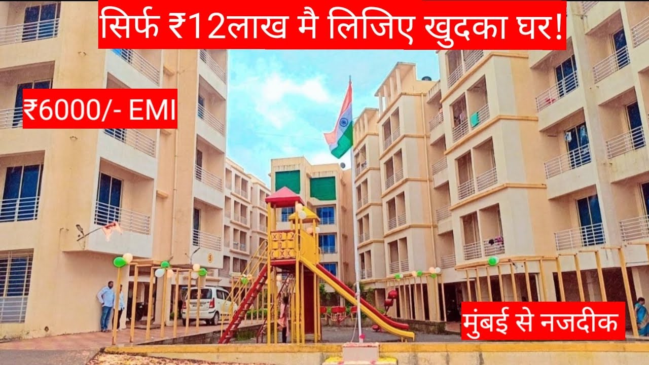 सिर्फ ₹12लाख वागंणी मै मिलेगा घर ! ₹51हजार भरके ! Rera Approved Project ! Himalaya Garden