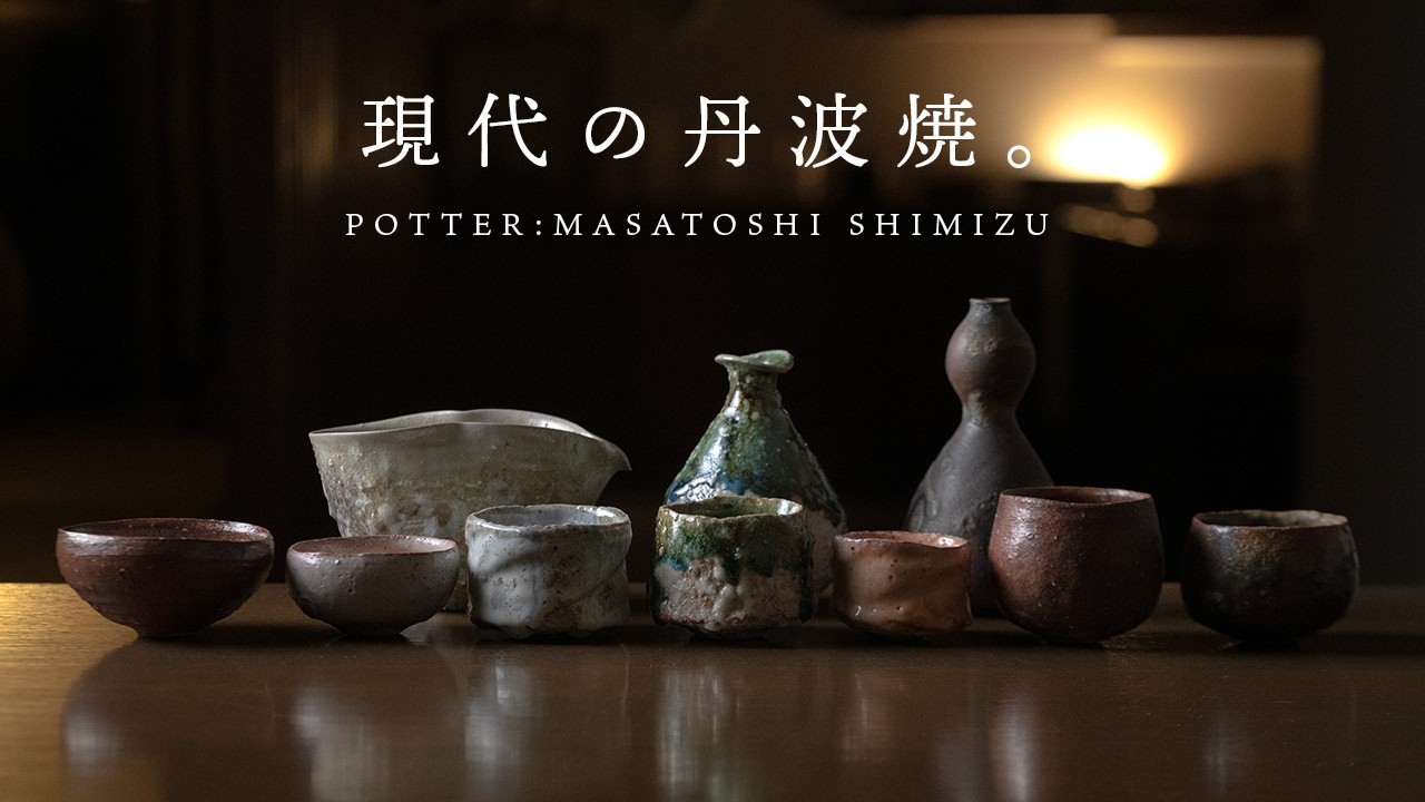 【全24点公開】清水万佐年 新作酒器コレクション｜ぐい呑み・片口・花器