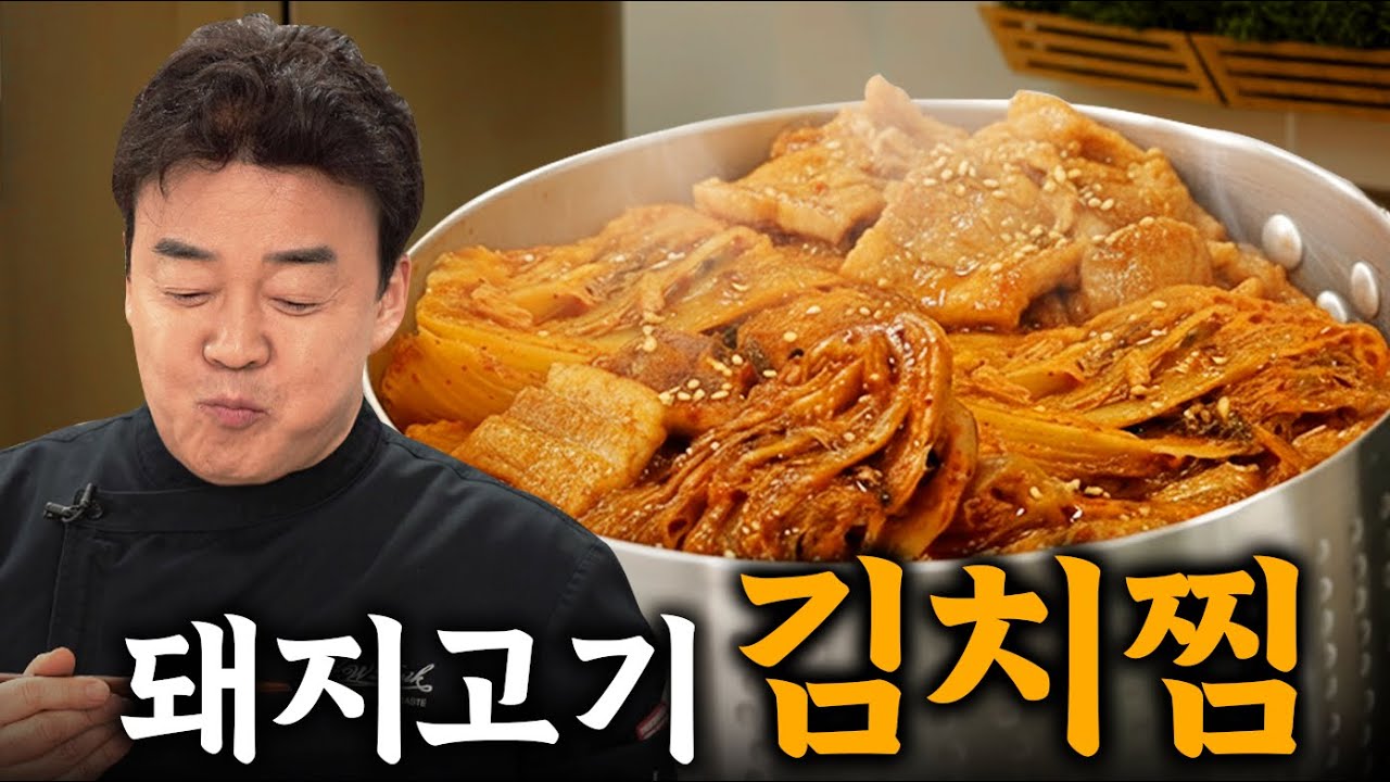 김치로 만들 수 있는 최고의 메뉴! 밥은 두 그릇부터 시작입니다