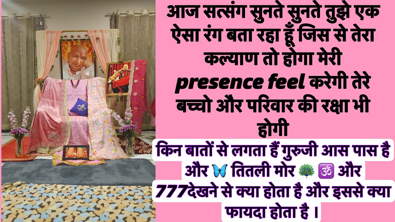 GURUJI satsang | आज तेरे सारे सवालों का जवाब मिलेगा ।shukrana satsang । Deepa chibber latestsatsang 