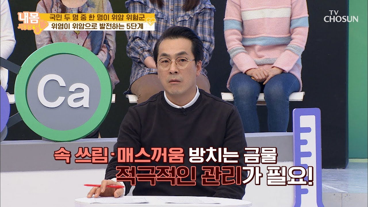 (?!!) 위암 초기 환자 80%이상&uarr; ▶증상이 없다◀ [내 몸 사용설명서] 289회 20200213