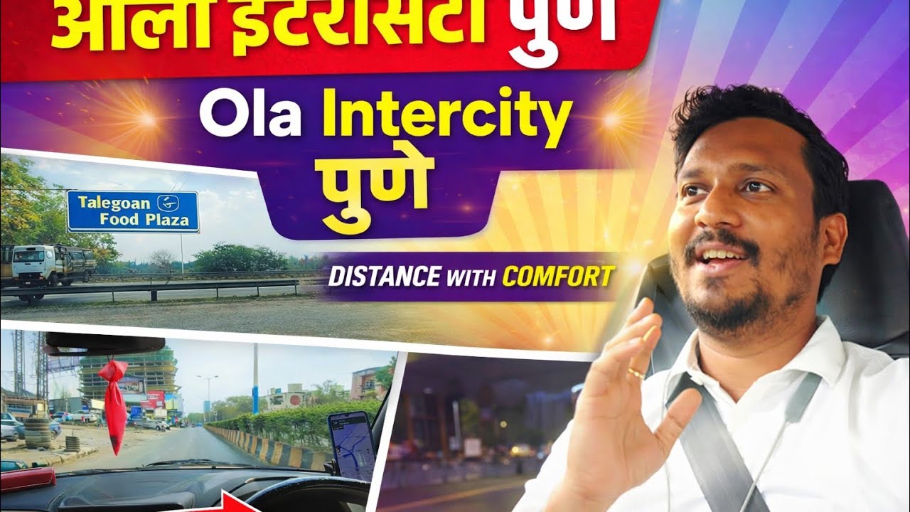 Ola intercity trip pune💸💰🤑🚗😎