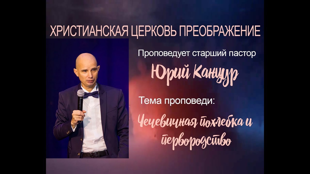 Канцур Юрий. 