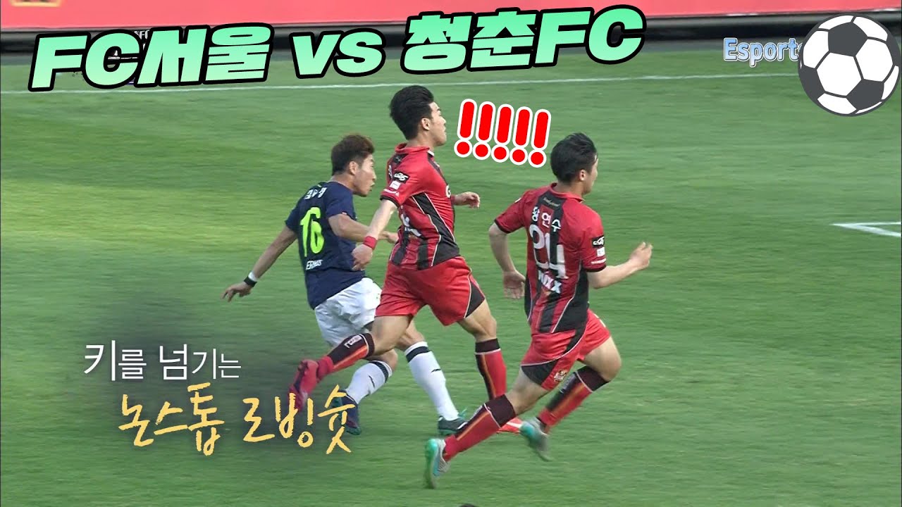 아마추어라 만만하게 봤는데 논스톱 킥으로 골 먹어버린 프로 팀.....😲 #청춘fc KBS 151017 방송