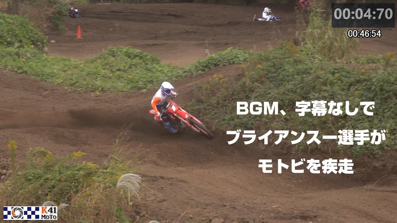 20231025 MXGP Rider Brian Hsu Rides in Japan !