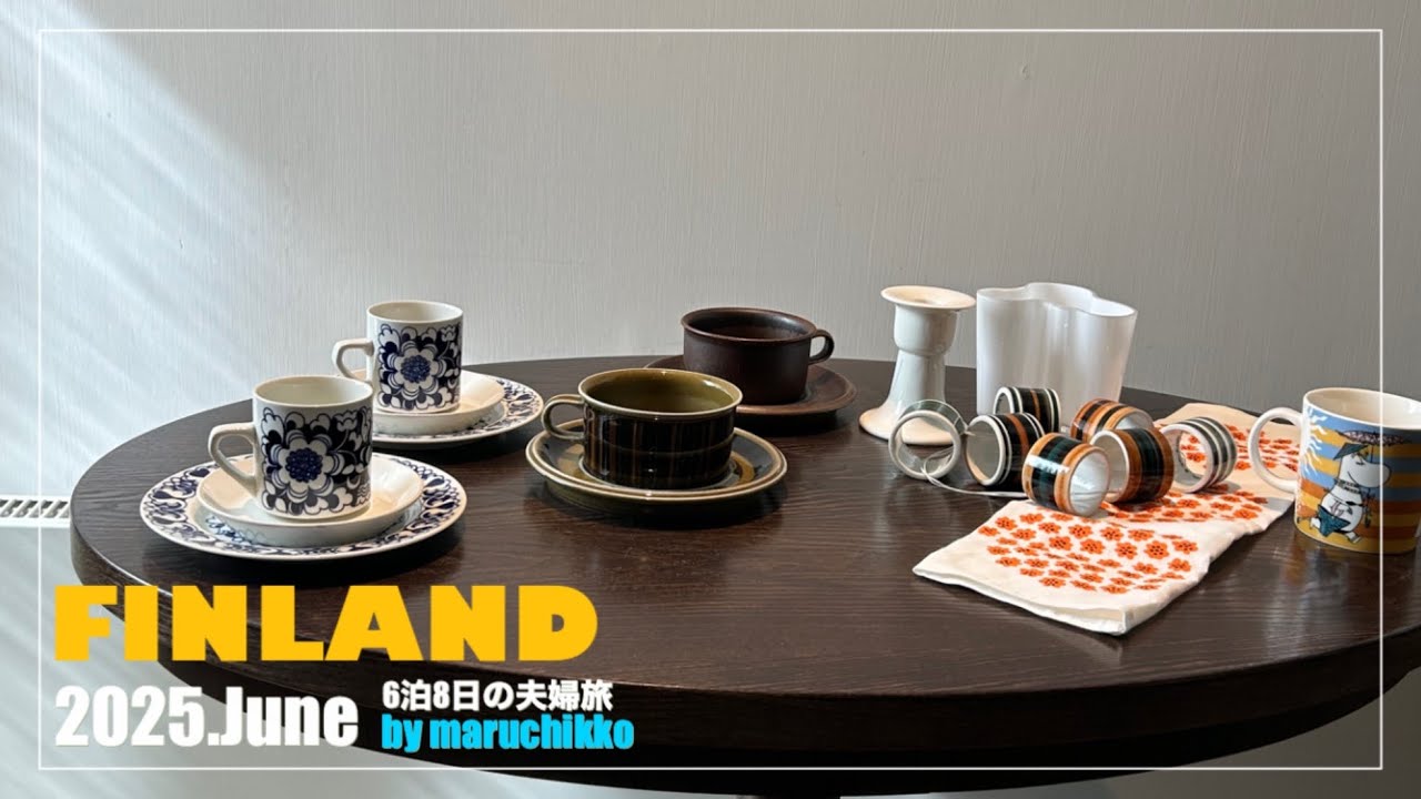🇫🇮Finland Trip  vol.5／１番好きなｾｶﾝﾄﾞﾊﾝﾄﾞに出会う5日目🌼／ｻｳﾅ付の贅沢ﾎﾃﾙ🛌／6泊8日の夫婦旅／#cafe／ #marimekko／#shopping  