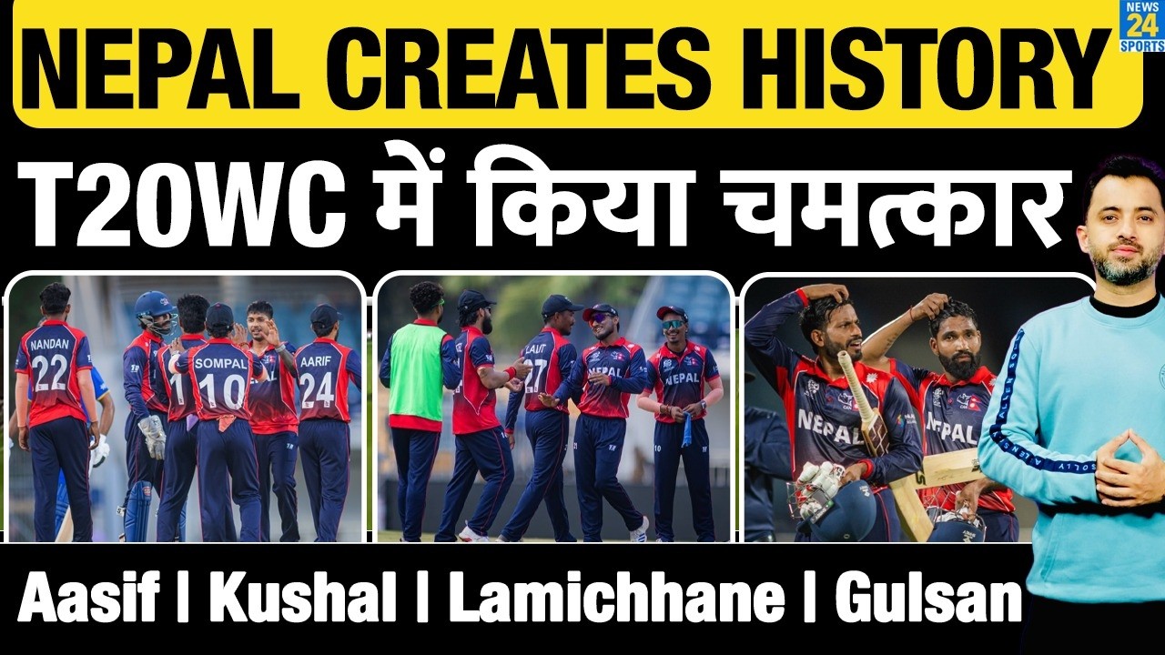 T20 World Cup : Big Win For Nepal Cricket Team | Lamichhane | Aasif | Gulsan | Rohit | Canada |