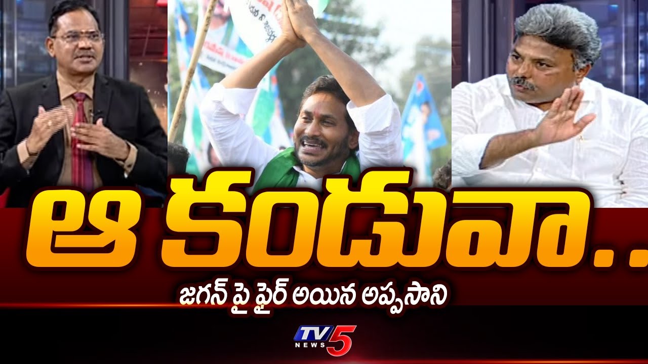 Analyst Appasani Rajesh Sensational Comments On YS Jagan | Amaravati Farmers | AP Politics | TV5