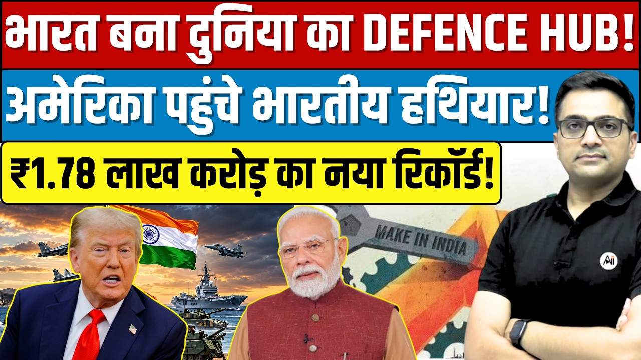 Defence Exports Hit Record High After Operation Sindoor | India's Top Defence Stocks By Ankit Sir।