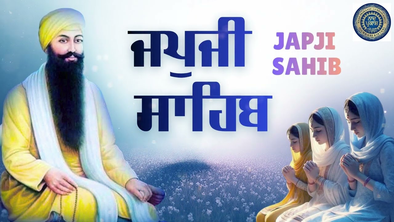 JAPJI SAHIB Full Path | Nitnem Path ਜਪੁਜੀ ਸਾਹਿਬ । Gurbani Path | Fast Japji Sahib Path Full