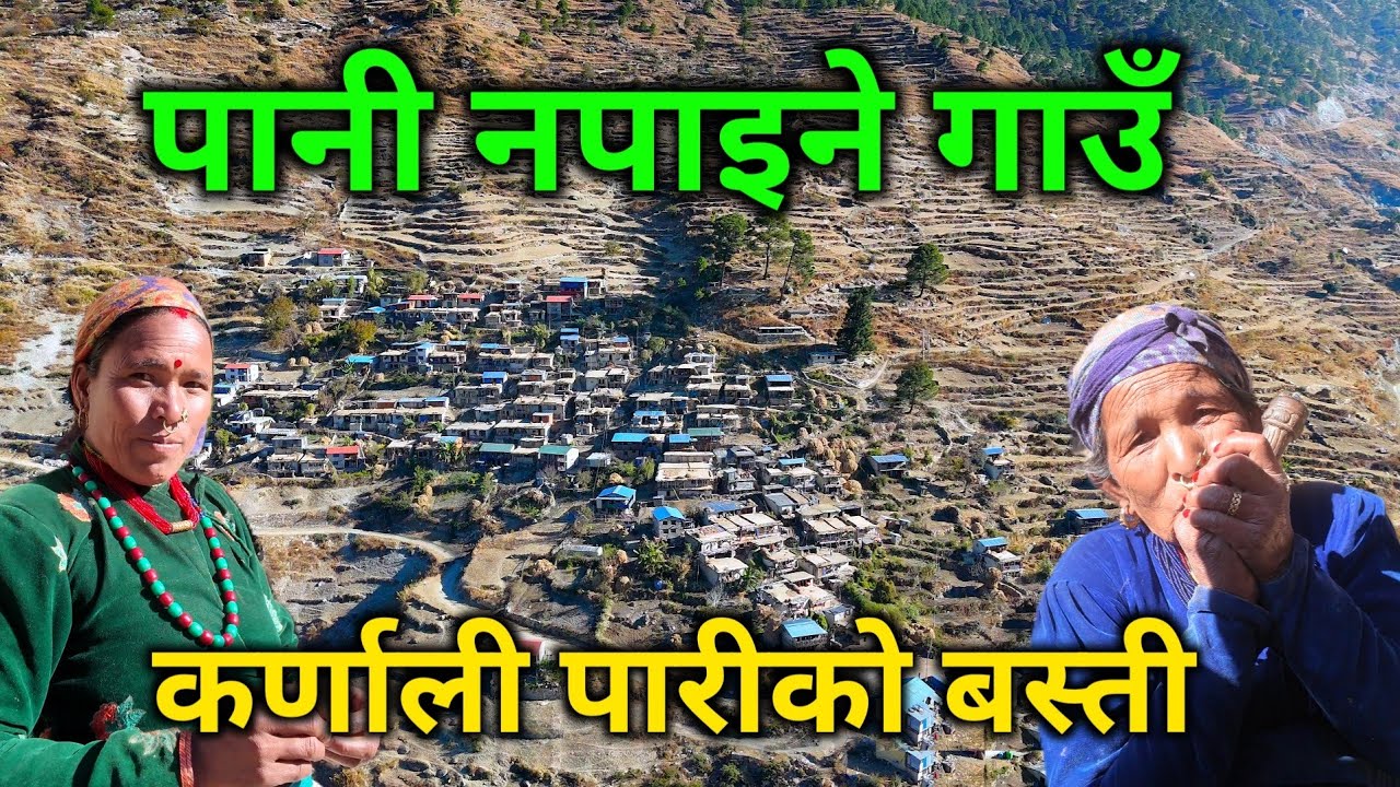 पानी नपाईने ठाउँ | कर्णाली पारिको रुघा गाउँ | पेटभरि खान समेत नपाउने दुःखी मानिसहरको बस्ती 