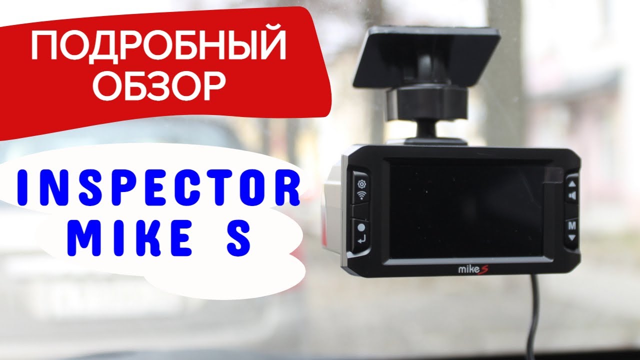 INSPECTOR MIKE S / ПОДРОБНЫЙ ОБЗОР