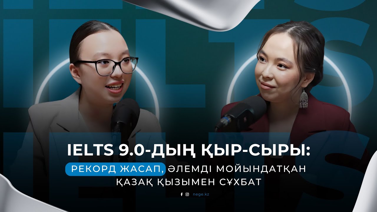 «Еліне сая болсын деп атымды Сая қойған» | Әлемді мойындатқан қазақ қызымен сұхбат