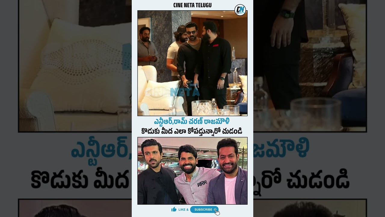 Jr NTR Serious On Rajamouli's Son Karthikeya | RRR | Ram Charan | Cine Neta