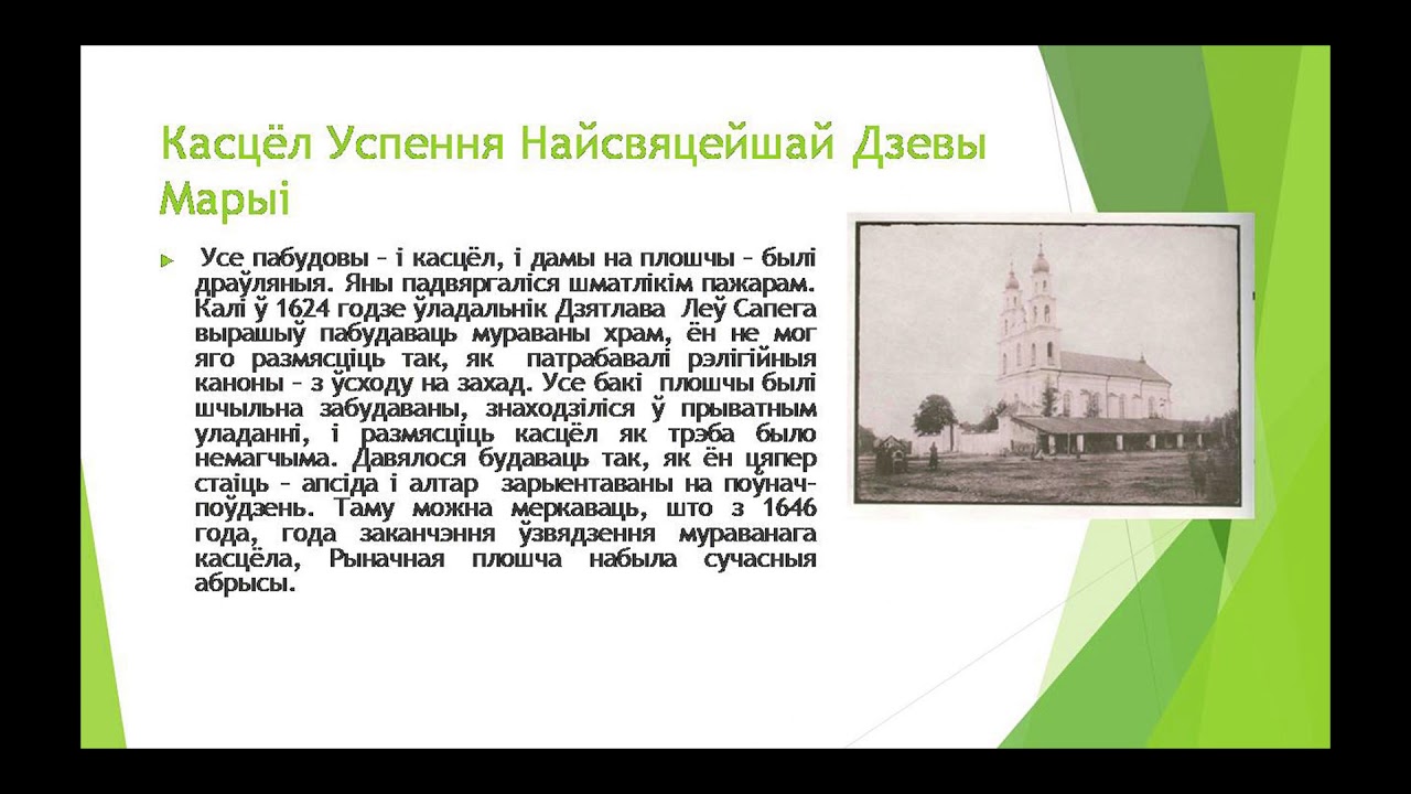 По улицам города Дятлово