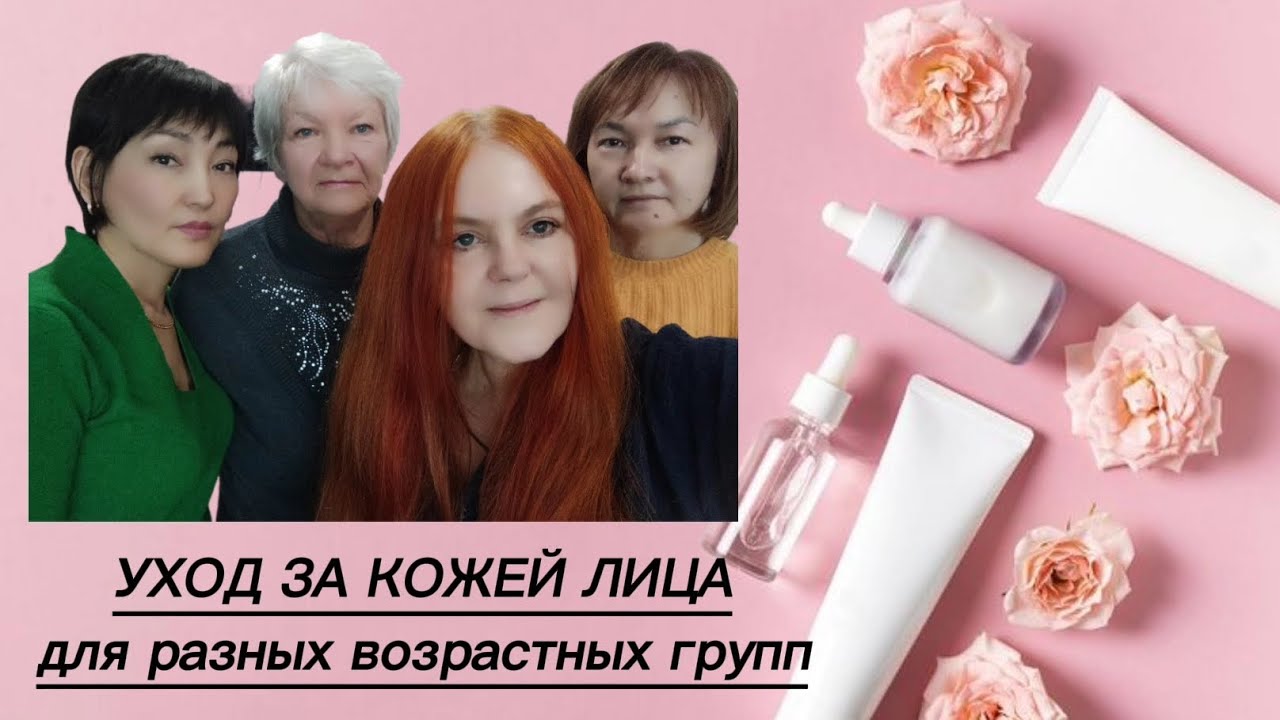 Косметические средства по уходу за кожей лица компании Siberian Wellness 