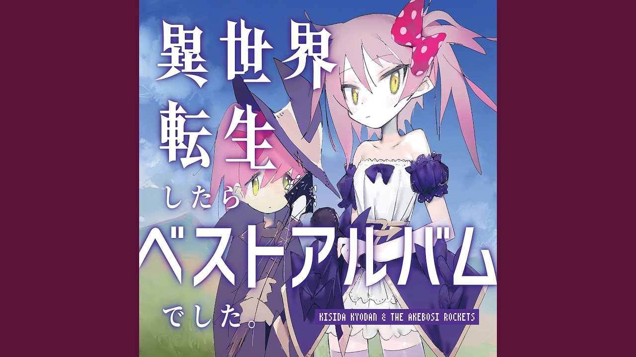 WORLD END ECONOMICA