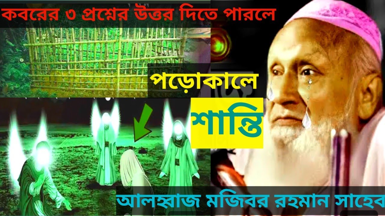 কান্না ভরা ওয়াজ একা একা শুনুন খুব ভালো লাগবে ইনশাআল্লাহ