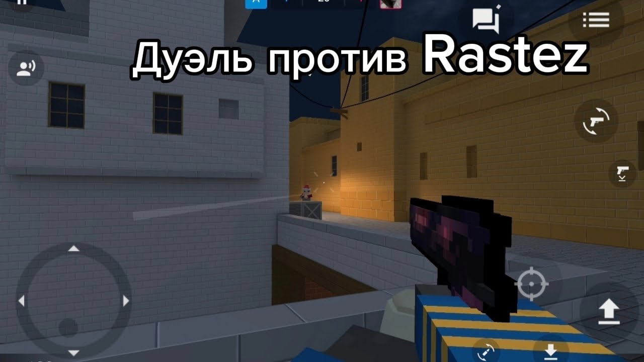 Дуэль против Rastez