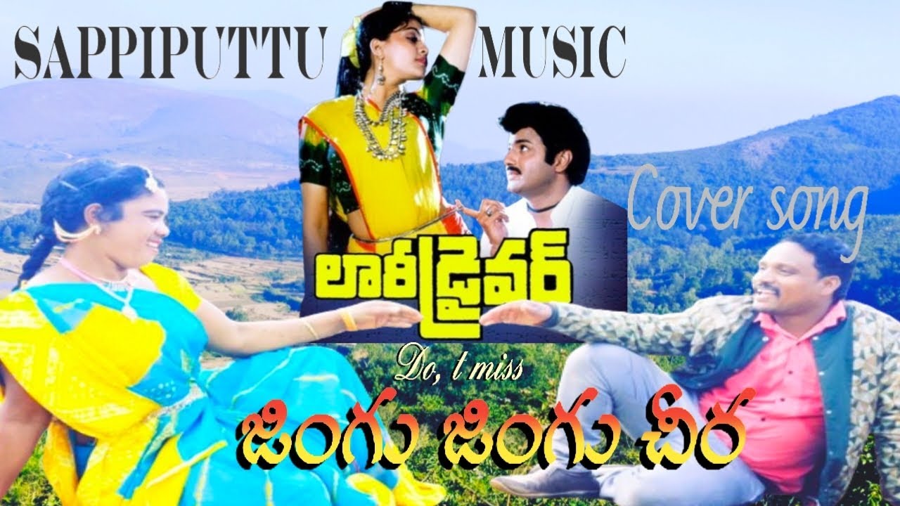jingu jingu cheera full song | length video| Sappiputtu Music